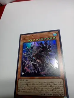 Yu-Gi-Oh! Lord Of The Heavenly Prison Ghost Holographic Rare BODE-JP030 - Image 2