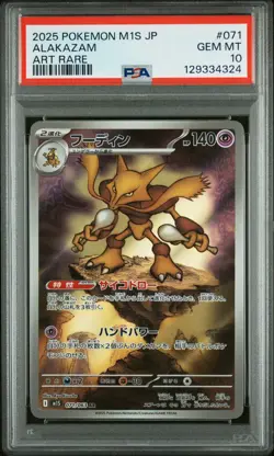 PSA 10 Alakazam 071 Art Rare M1s-mega Symphonia Pokemon Japanese Card - Image 1
