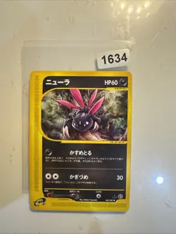 Sneasel 069/087 E3 Wind From The Sea Japanese Pokemon Card - Image 1