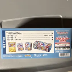 Pokemon Center Fukuoka Special Box Sealed Kit Japanese Promo Card - Image 3