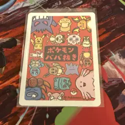 GET POKEMON!! - OLD MAID CARD GAME JAPANESE RED DECK POKEMON CENTER BABANUKI - Image 2