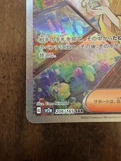 Erika's Invitation 206/165 Sv2a: Pokemon Card 151 Holo (Japanese) - Image 2
