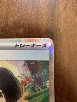 Erika's Invitation 206/165 Sv2a: Pokemon Card 151 Holo (Japanese) - Image 3