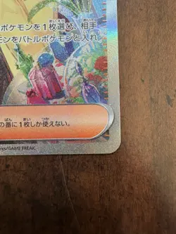 Erika's Invitation 206/165 Sv2a: Pokemon Card 151 Holo (Japanese) - Image 4
