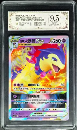 pokemon cards CHN. Hisuian Typhlosion VSTAR 037/127 RRR PCG 9.5 (SAME AS PSA 9) - Image 1