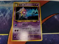 Starmie Holo Rare Japanese Card Awakening Legends No. 121 HP/Creases - Image 3