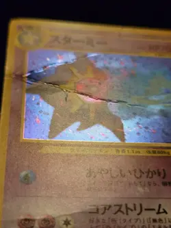 Starmie Holo Rare Japanese Card Awakening Legends No. 121 HP/Creases - Image 4