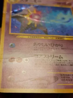 Starmie Holo Rare Japanese Card Awakening Legends No. 121 HP/Creases - Image 5