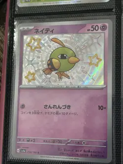 Pokemon TCG Lot Of 6 Shiny Rare Cards From Various Sets All Near Mint - Image 5