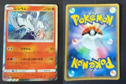 RESHIRAM 015/072 SM3+ SHINING LEGENDS JAPANESE POKEMON CARD TCG LP 2017 - Image 1