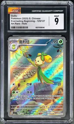 2025 Pokemon Cards CHN. Dolliv 129/127 AR CGC 9 MINT - Image 1