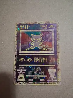 Ancient Mew 1 Miscellaneous Cards & Products Holo - Image 1