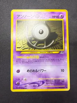 Unown U 51/75 | Neo Discovery | Japanese Pokemon Card | LP- - Image 1