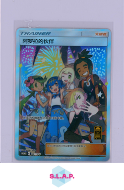FRIENDS IN ALOLA POKEMON 081/S-P 2023 PROMO - CHINESE - Image 1
