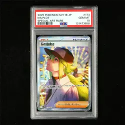 PSA 10 GEM MT 2025 Pokemon JPN N'S PLOT 173/086 SAR - Image 2