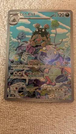 Garbodor AR 075/066 SV4K Ancient Roar - Pokemon Card Korean Scarlet & Violet - Image 1