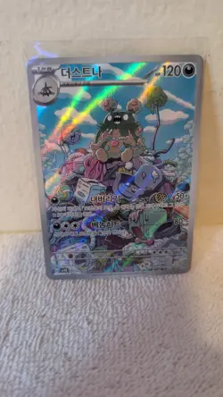 Garbodor AR 075/066 SV4K Ancient Roar - Pokemon Card Korean Scarlet & Violet - Image 3