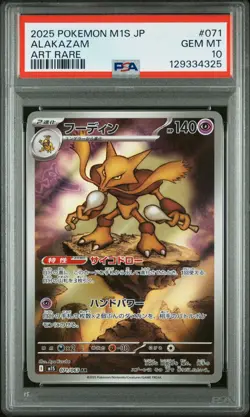 PSA 10 Alakazam 071 Art Rare M1s-mega Symphonia Pokemon Japanese Card - Image 1