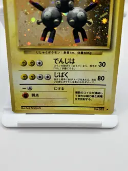 1996 Japanese Base Set Holo Magneton Pokemon Card No. 082 Vintage LP - Image 3