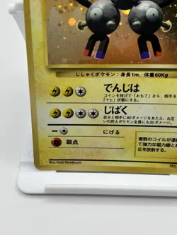 1996 Japanese Base Set Holo Magneton Pokemon Card No. 082 Vintage LP - Image 4