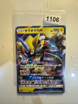 Pokemon Card Zeraora GX 051/173 RR Tag All Stars SM12a Japanese - Image 1