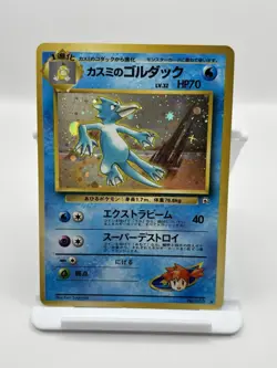 Mistys Golduck #55 Japanese Holo - Pokemon TCG Gym Heroes - Vintage - LP/MP - Image 1