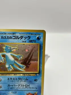 Mistys Golduck #55 Japanese Holo - Pokemon TCG Gym Heroes - Vintage - LP/MP - Image 3