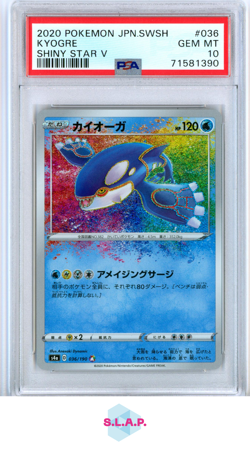KYOGRE POKEMON 36 2020 SHINY STAR V AMAZING RARE JAPANISCH PSA 10 - Image 1