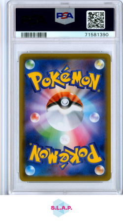 KYOGRE POKEMON 36 2020 SHINY STAR V AMAZING RARE JAPANISCH PSA 10 - Image 2