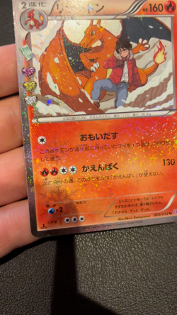 Charizard 005/032 1st Edition CP3 PokeKyun Collection Japanese Pokemon TCG - NM - Image 2