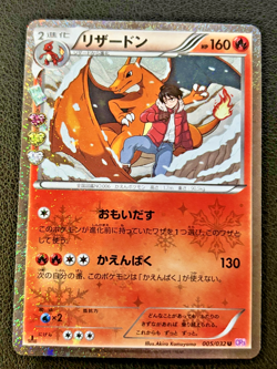 Charizard 005/032 1st Edition CP3 PokeKyun Collection Japanese Pokemon TCG - NM - Image 4