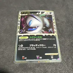 Absol 027/040 Rare Prime Holo Lost Link 2010 Pokemon TCG - LP/MP - Image 1