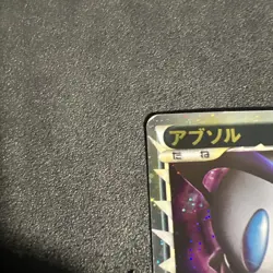 Absol 027/040 Rare Prime Holo Lost Link 2010 Pokemon TCG - LP/MP - Image 3