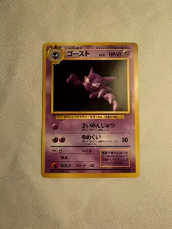 Pokemon 1996 Haunter Base Set japanese Mint vintage Retro rare Apollo japanisch - Image 1