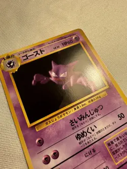 Pokemon 1996 Haunter Base Set japanese Mint vintage Retro rare Apollo japanisch - Image 2