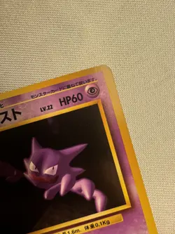 Pokemon 1996 Haunter Base Set japanese Mint vintage Retro rare Apollo japanisch - Image 4