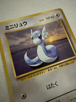 Pokemon 1996 Dratini Base Set japanese No. 147 Mint vintage Basis Set PSA/BGS - Image 2