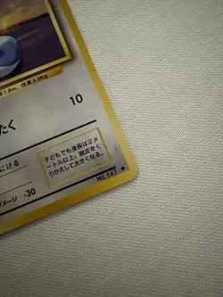 Pokemon 1996 Dratini Base Set japanese No. 147 Mint vintage Basis Set PSA/BGS - Image 5