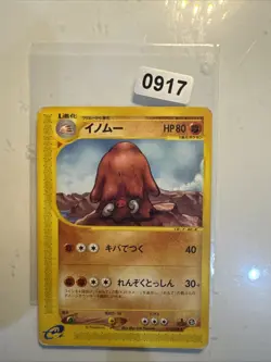 Piloswine Mysterious Mountains 058/088 Vintage Japanese Pokemon E-Series NM+ - Image 1