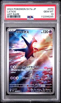 LATIOS Paradise Dragona Holo Art Rare #070 PSA 10 Pokemon [Nostalgium] - Image 1