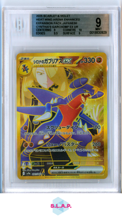 CYNTHIA'S GARCHOMP EX POKEMON 91 2025 SV9A / JAPANESE BGS 9 - Image 1