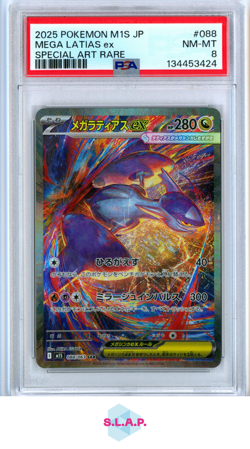 MEGA LATIAS EX SPECI4L ART RARE POKEMON JAP M1S-MEGA SYMPHONIA 2025 088 PSA 8 - Image 1