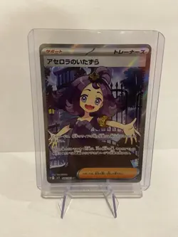 Pokemon Mega Symphonia JP Acerola's Mischief 084/063 Super Rare - NM - Image 1