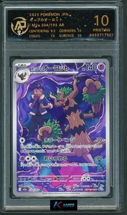 Pokemon RPA 10 Hop's Trevenant #204/193 M2a AR 2025 Japanese - Image 1