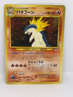 Typhlosion No.157 Neo Genesis Premium File Japanese Pokemon-LP Breath Swirl! - Image 1
