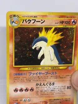Typhlosion No.157 Neo Genesis Premium File Japanese Pokemon-LP Breath Swirl! - Image 2