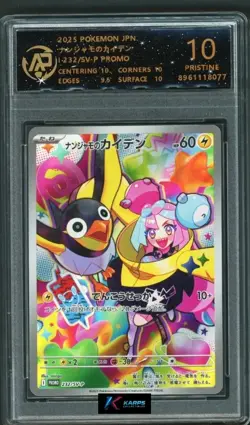 Pokemon RPA 10 Iono's Wattrel #232/SV-P Promo 2025 Japanese - Image 1