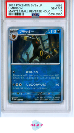 UMBREON POKEMON 92 2024 SV8A MASTERBALL REV FOIL JP PSA 10 - Image 1