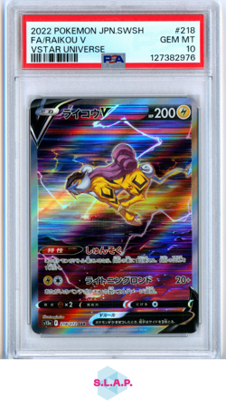 FA/RAIKOU V VSTAR UNIVERSE POKEMON JAP SWSH VSTAR UNIVERSE 2022 218 PSA 10 - Image 1