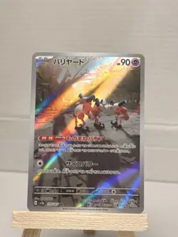 Pokemon Mr. Mime HOLO Art Rare 179/165 - Sv2a Card 151 2023 - Image 1